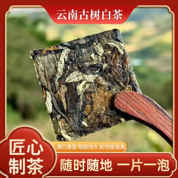 Authentic Yunnan Ancient Tree Pu'er White Tea, Honey-Scented Compressed Tea Slices, Independent Bagged, Exquisite Gift Box, Loose Leaf Tea