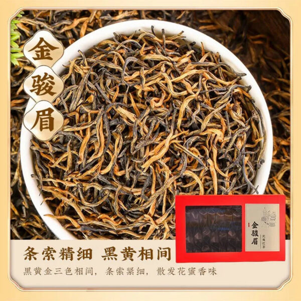 250g High - end Gift Box of Authentic Wuyi Black Tea, Jin Jun Mei and Lapsang Souchong, New Crop, Strong Aroma, Individually Packaged。