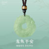 New Style Hetian Jade Exquisite 'Happiness and Fortune' Dragon Fish Peace Pendant - Perfect Birthday Gift for Family and Loved Ones