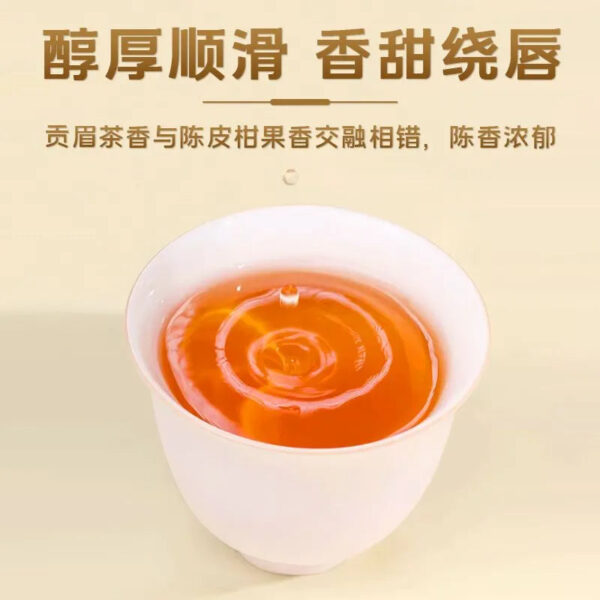 3460fda7-b9e2-4585-a793-93f0b29d9d3c.jpeg.a.jpg Tangerine Peel White Tea, Gongmei from 2016, Xinhui Tangerine Peel, Small Gold Bars of Tangerine Peel White Tea, Fuding White Tea, Aged for 7 Years