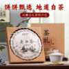 57a6fd67-215f-492b-b60f-53359de21eba.jpg Fuding Old White Tea 2015 Authentic Shoumei Strong Aroma Tea Aged Gongmei Tea Cake Gift Box Set for Gift Giving 350g