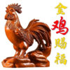 Red rosewood carving rooster ornaments, wooden rooster of the Chinese zodiac, solid wood ebony big rooster, handicrafts for home decoration in the living room.