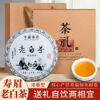 74d62a01-609a-40be-9674-c04011708a7e.jpg Fuding Old White Tea 2015 Authentic Shoumei Strong Aroma Tea Aged Gongmei Tea Cake Gift Box Set for Gift Giving 350g