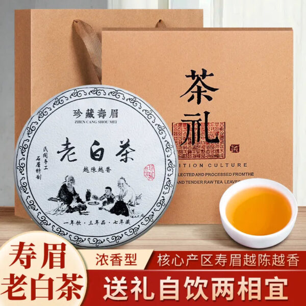 74d62a01-609a-40be-9674-c04011708a7e.jpg Fuding Old White Tea 2015 Authentic Shoumei Strong Aroma Tea Aged Gongmei Tea Cake Gift Box Set for Gift Giving 350g