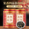Jieying Lychee Black Tea with the Fragrance of Osmanthus and Wuyi Mountain Lapsang Souchong Black Tea in a Strong Aroma Type.