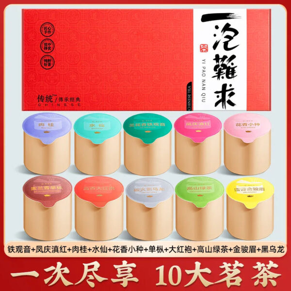 bb57014e-06bf-4536-be43-494bc1f99e7e.jpg Tasting Set of Ten Famous Teas, Small Zhong (Zhengshan) Congou, Tieguanyin, Green Tea, Narcissus Tea, Da Hong Pao, Fengqing Dianhong, Small Cans, Loose Leaf, Self-Drinking Tea