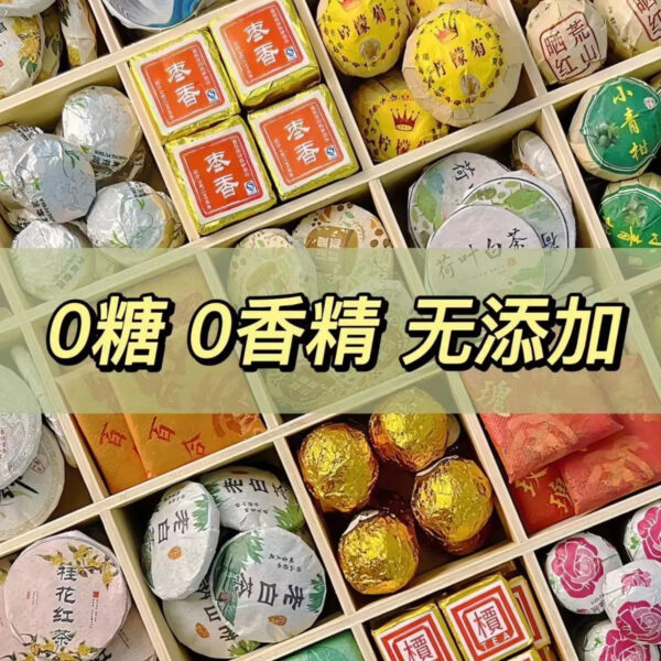 A gift package of 30 kinds of tea samples, including Pu'er raw tea, Pu'er ripe tea, Yunnan black tea, Fuding white tea, tea cakes and other combinations