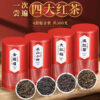 d304344f-8375-494c-8eb0-67b27c0a4b47.jpg 500g Strong Aroma Tea Gift Box of Four Famous Black Teas - Jin Jun Mei, Lapsang Souchong, Yunnan Black Tea, Oolong Tea and Dahongpao。